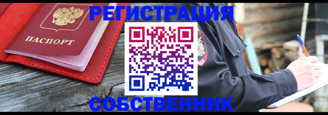 временная регистрация законно в Керчи