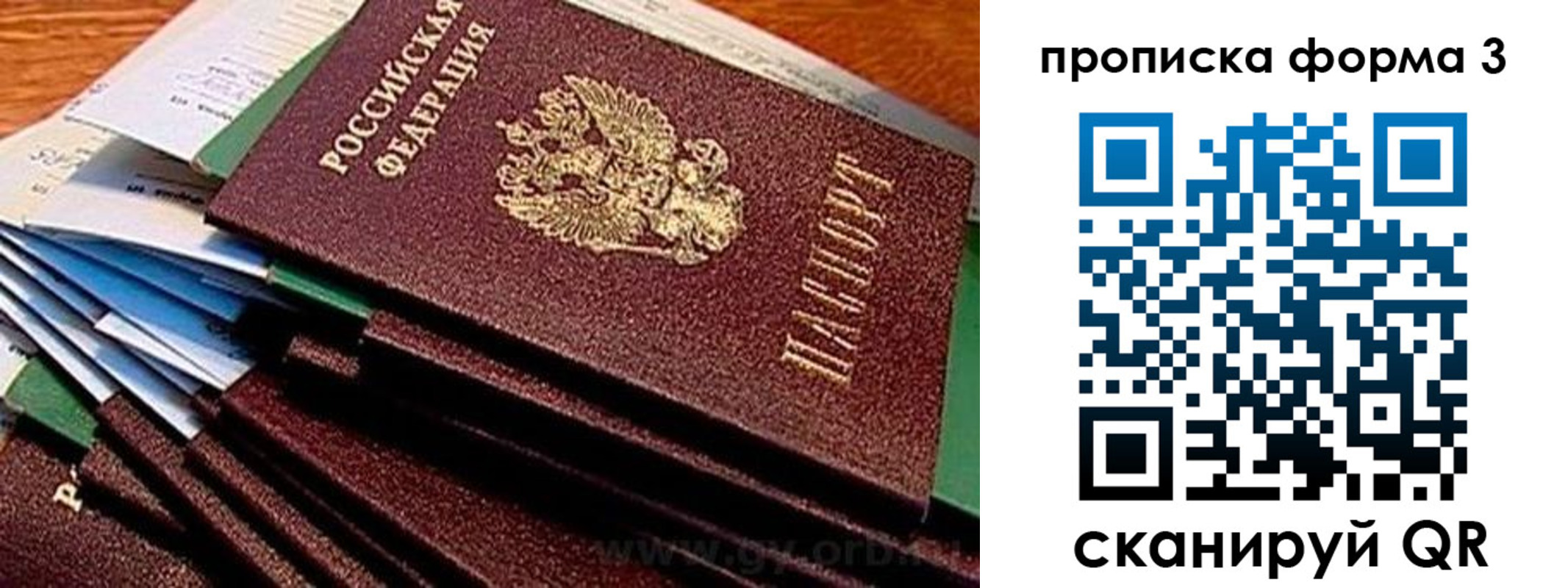 прописка иностранных граждан в Керчи