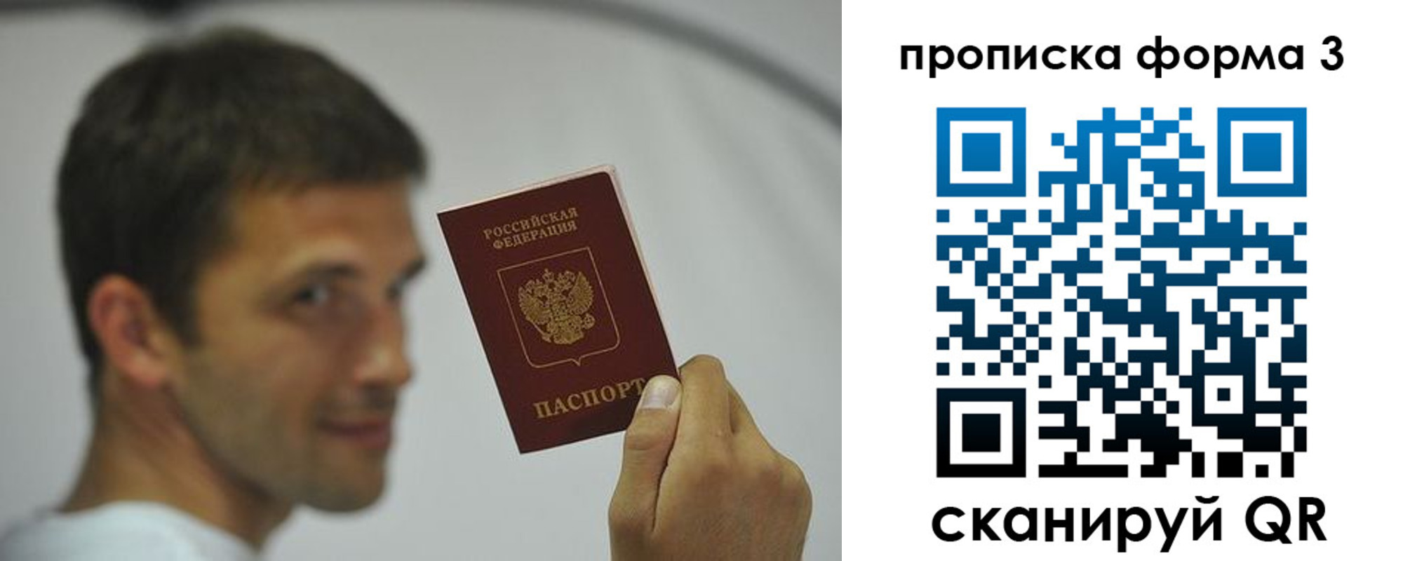 прописка для кредита в Керчи