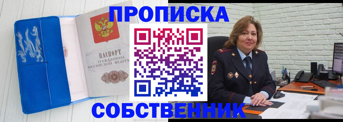 прописка законно в Керчи