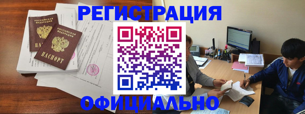 временная регистрация надежно в Керчи