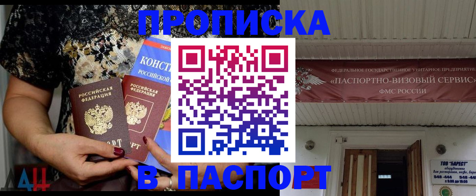 прописка поиск в Керчи