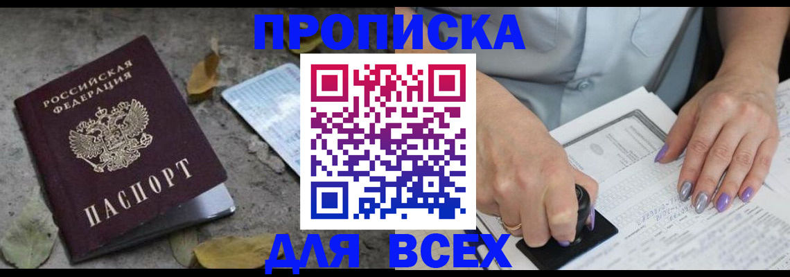 временная регистрация в квартире в Керчи