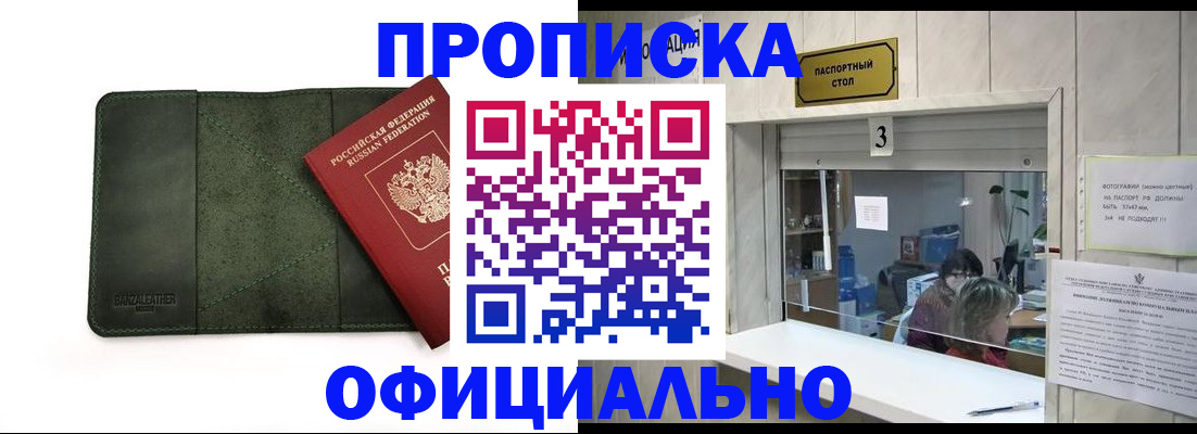 временная регистрация 2025 в Керчи
