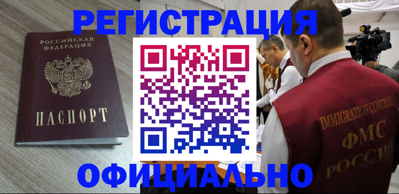 временная регистрация недорого в Керчи