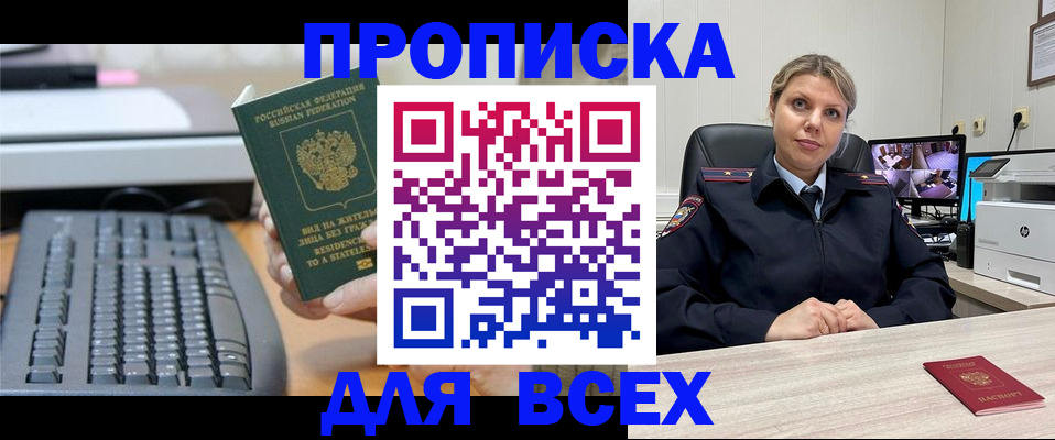 найти адрес прописки в Керчи