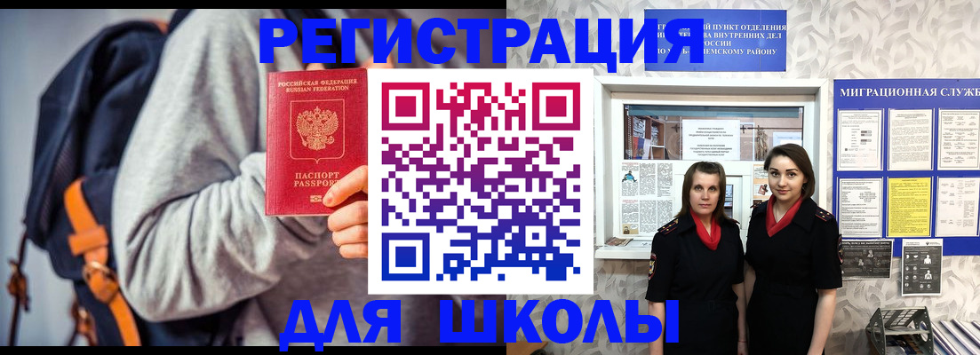 миграционный учет в Керчи