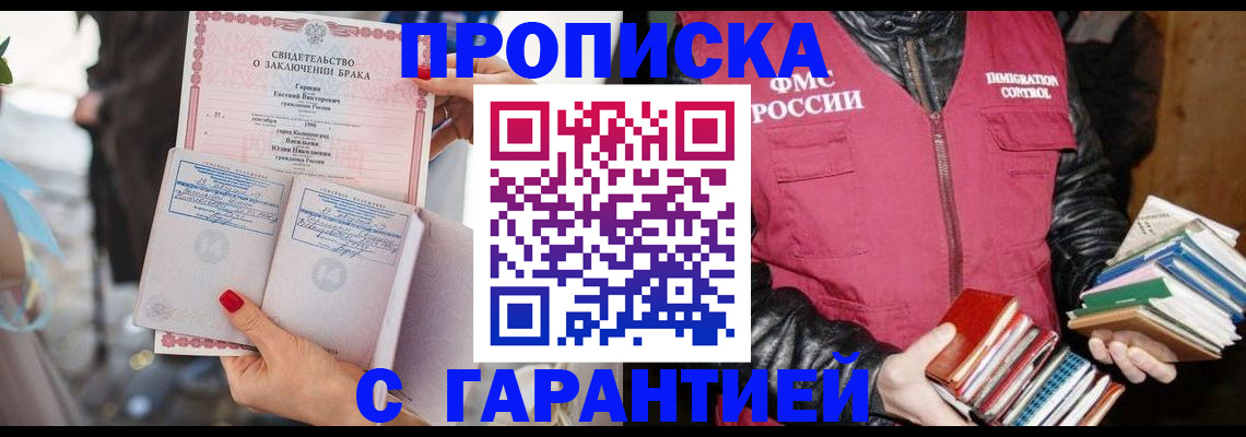 временная регистрация поиск в Керчи