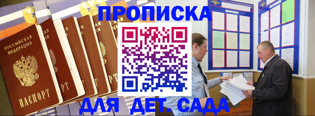 прописка регистрация в Керчи