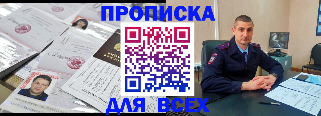 где прописаться в Керчи