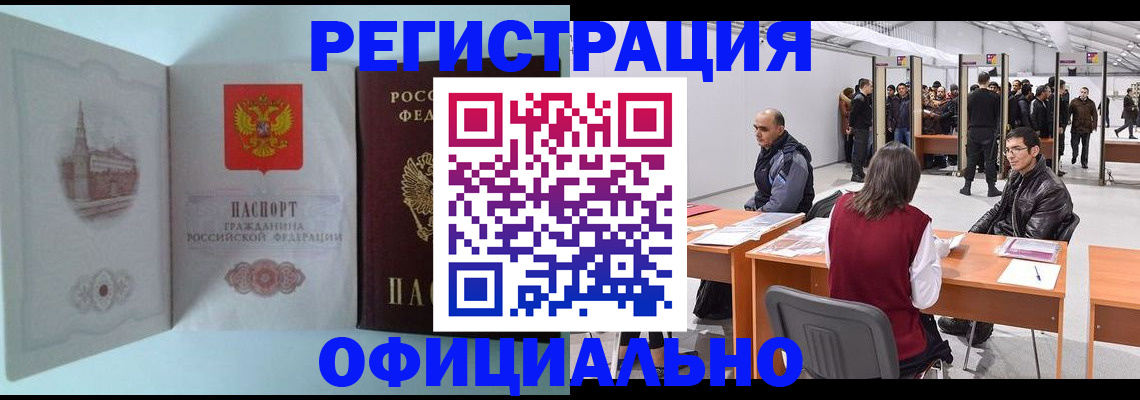 прописка для школы в Керчи